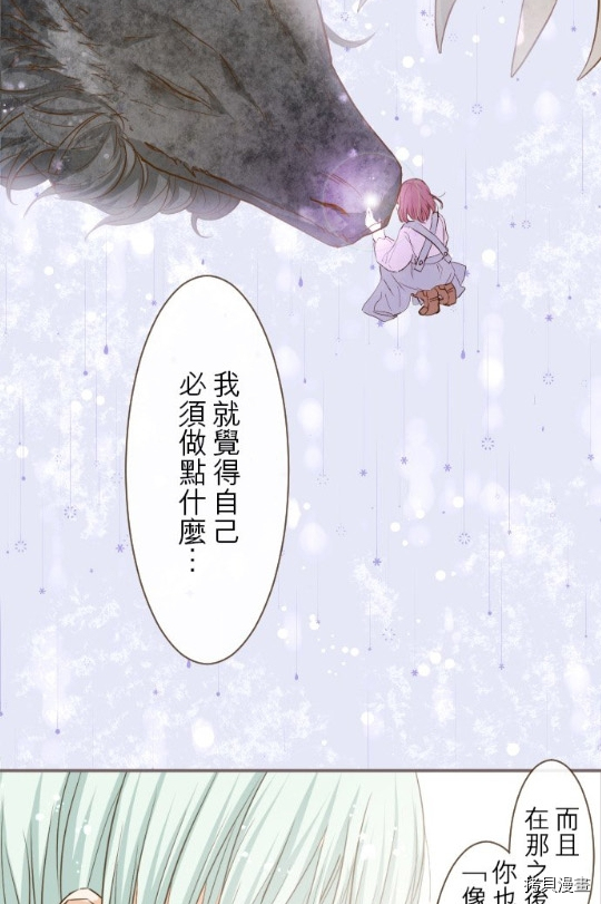 《龙骑士与转生圣女》漫画最新章节第9话免费下拉式在线观看章节第【38】张图片