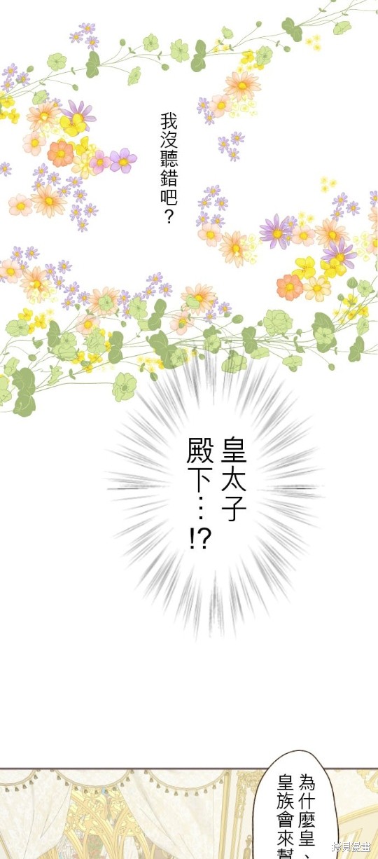 《龙骑士与转生圣女》漫画最新章节第43话免费下拉式在线观看章节第【9】张图片