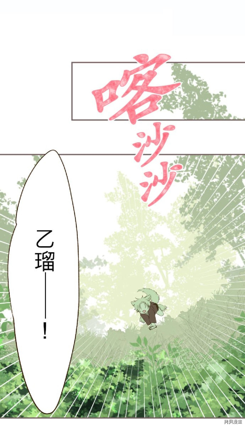 《龙骑士与转生圣女》漫画最新章节第36话免费下拉式在线观看章节第【21】张图片