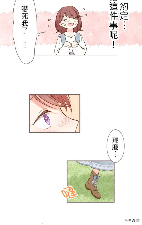 《龙骑士与转生圣女》漫画最新章节第5话免费下拉式在线观看章节第【5】张图片