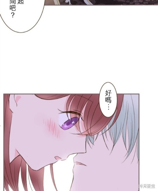 《龙骑士与转生圣女》漫画最新章节第68话免费下拉式在线观看章节第【64】张图片