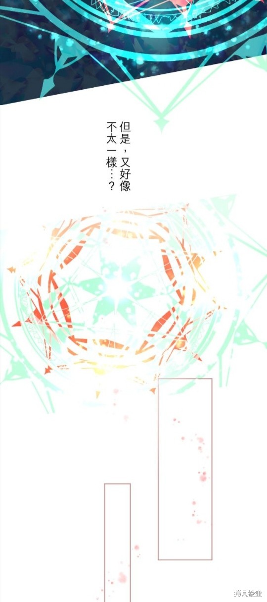 《龙骑士与转生圣女》漫画最新章节第61话免费下拉式在线观看章节第【36】张图片