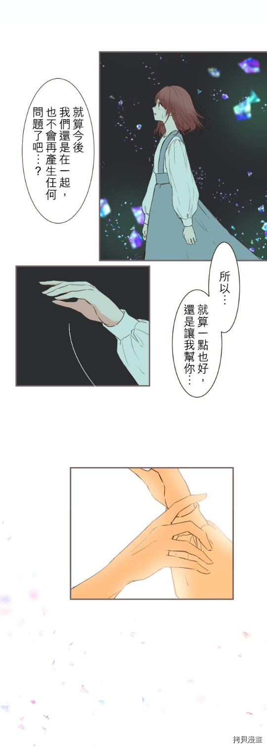 《龙骑士与转生圣女》漫画最新章节第33话免费下拉式在线观看章节第【11】张图片