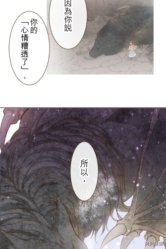 《龙骑士与转生圣女》漫画最新章节第9话免费下拉式在线观看章节第【37】张图片