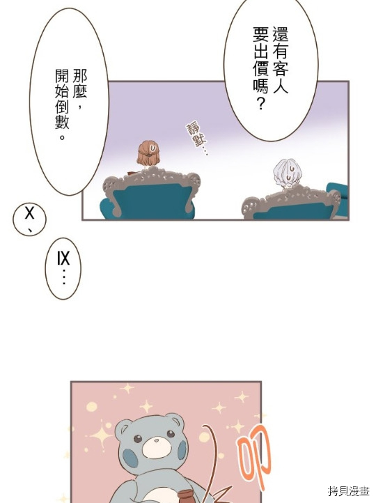 《龙骑士与转生圣女》漫画最新章节第7话免费下拉式在线观看章节第【9】张图片