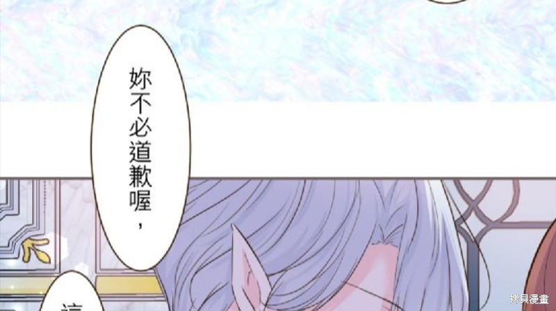 《龙骑士与转生圣女》漫画最新章节第57话免费下拉式在线观看章节第【66】张图片