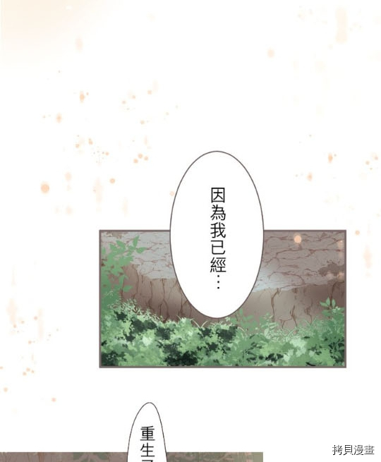 《龙骑士与转生圣女》漫画最新章节第3话免费下拉式在线观看章节第【50】张图片