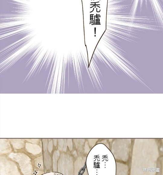 《龙骑士与转生圣女》漫画最新章节第68话免费下拉式在线观看章节第【12】张图片