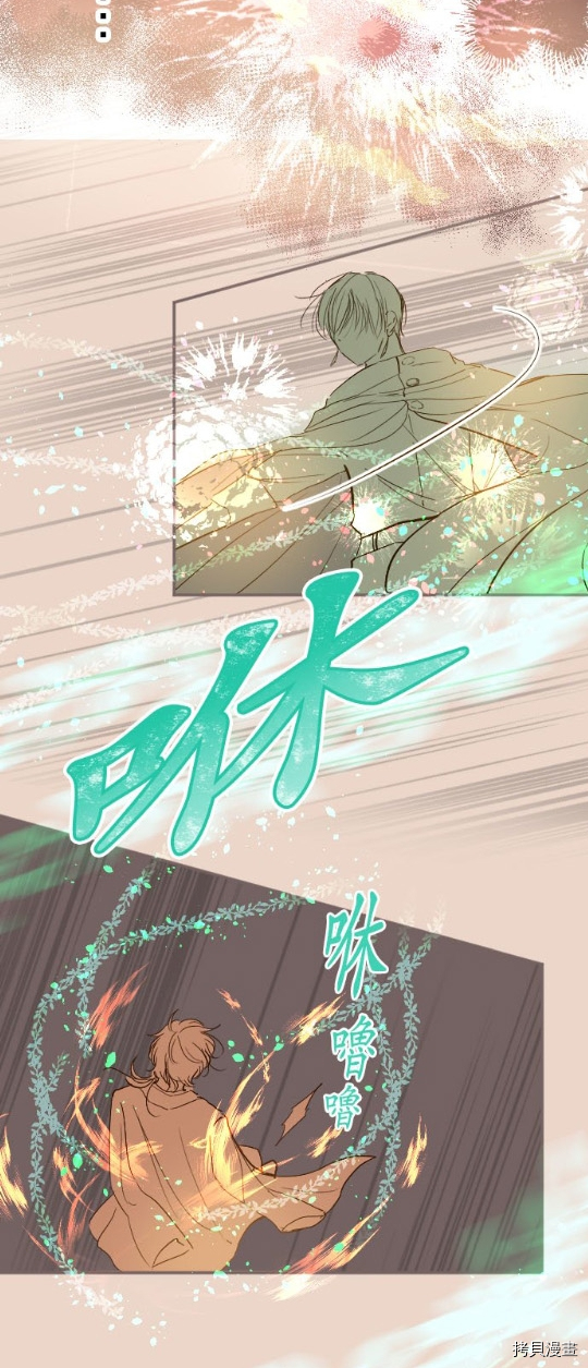 《龙骑士与转生圣女》漫画最新章节第34话免费下拉式在线观看章节第【26】张图片