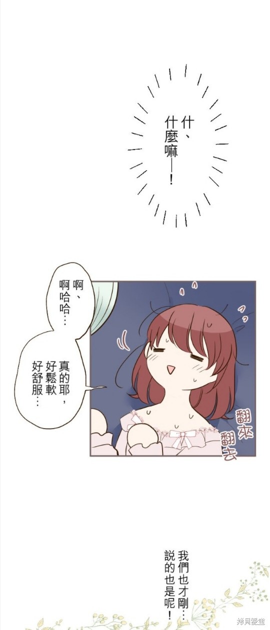 《龙骑士与转生圣女》漫画最新章节第56话免费下拉式在线观看章节第【6】张图片