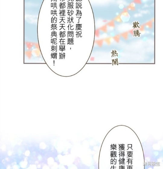 《龙骑士与转生圣女》漫画最新章节第57话免费下拉式在线观看章节第【25】张图片