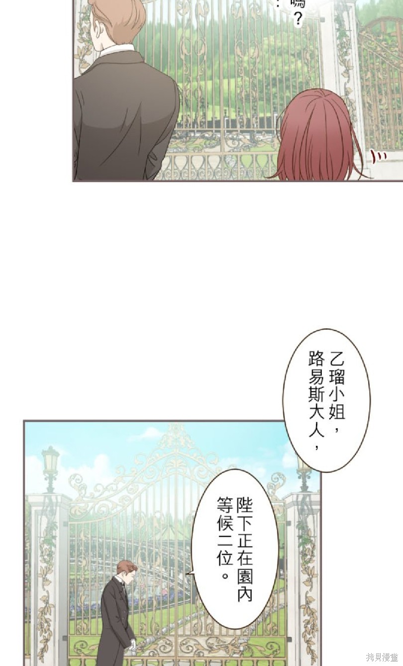 《龙骑士与转生圣女》漫画最新章节第41话免费下拉式在线观看章节第【9】张图片