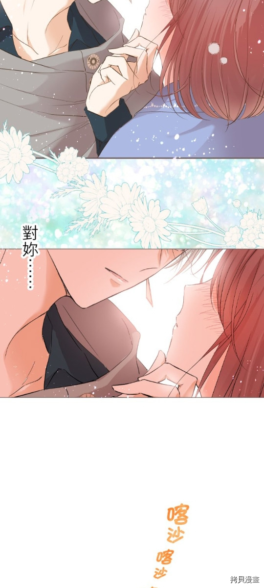 《龙骑士与转生圣女》漫画最新章节第27话免费下拉式在线观看章节第【38】张图片