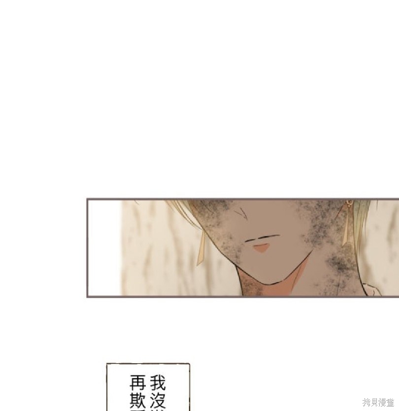 《龙骑士与转生圣女》漫画最新章节第38话免费下拉式在线观看章节第【36】张图片