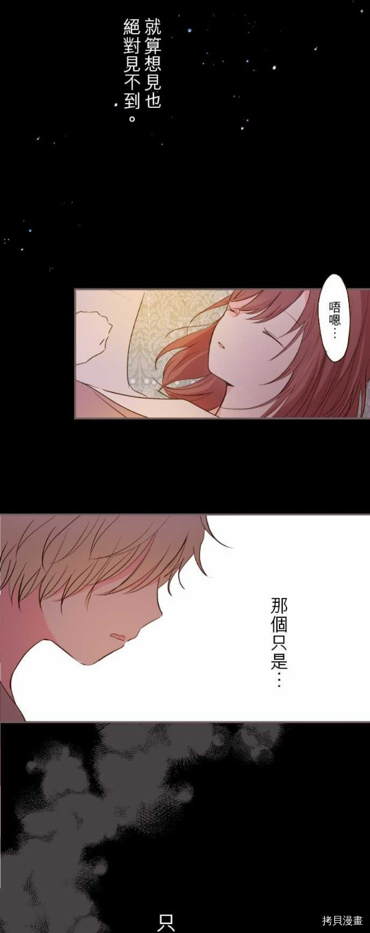 《龙骑士与转生圣女》漫画最新章节第13话免费下拉式在线观看章节第【19】张图片