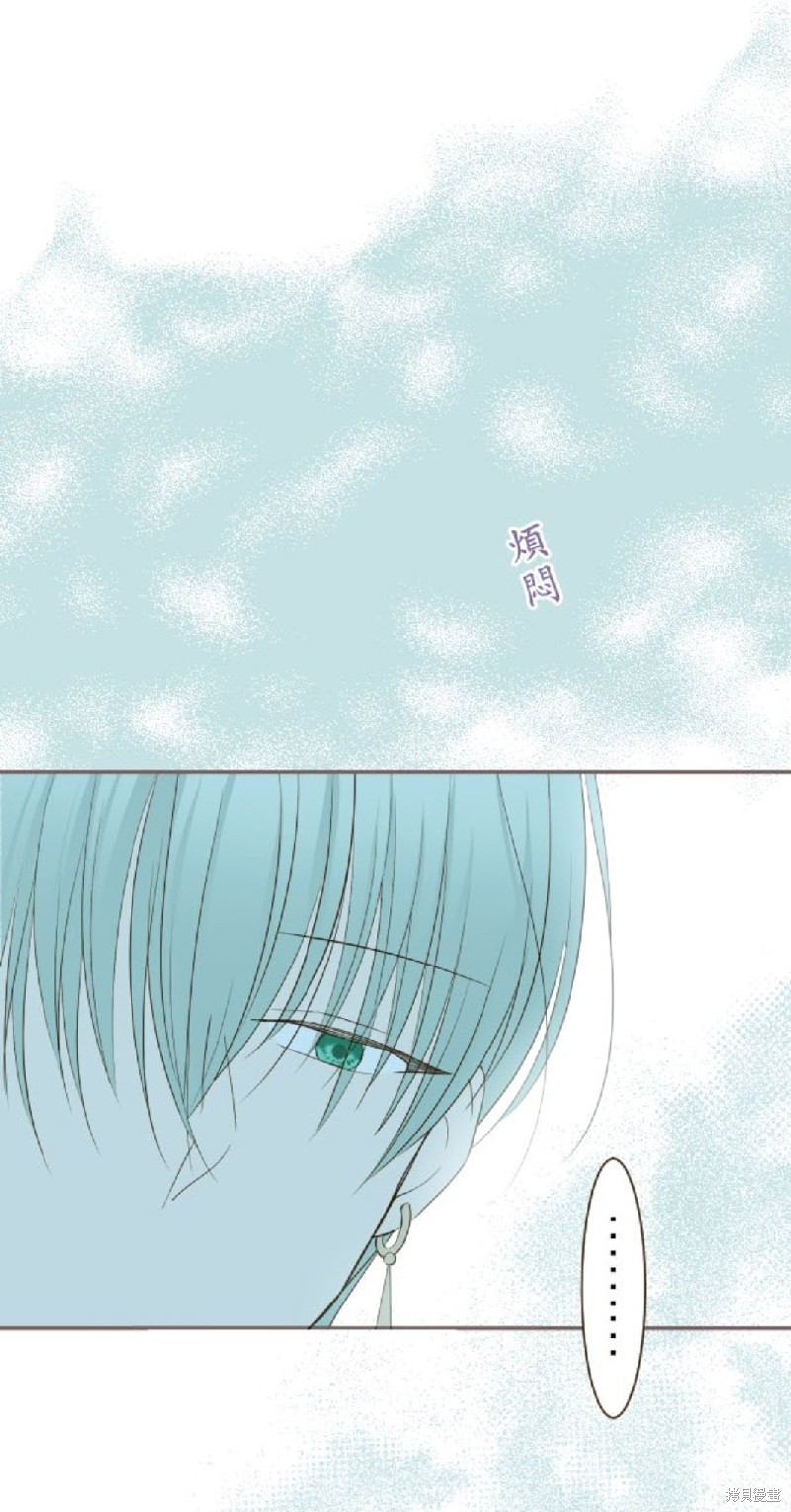 《龙骑士与转生圣女》漫画最新章节第46话免费下拉式在线观看章节第【13】张图片