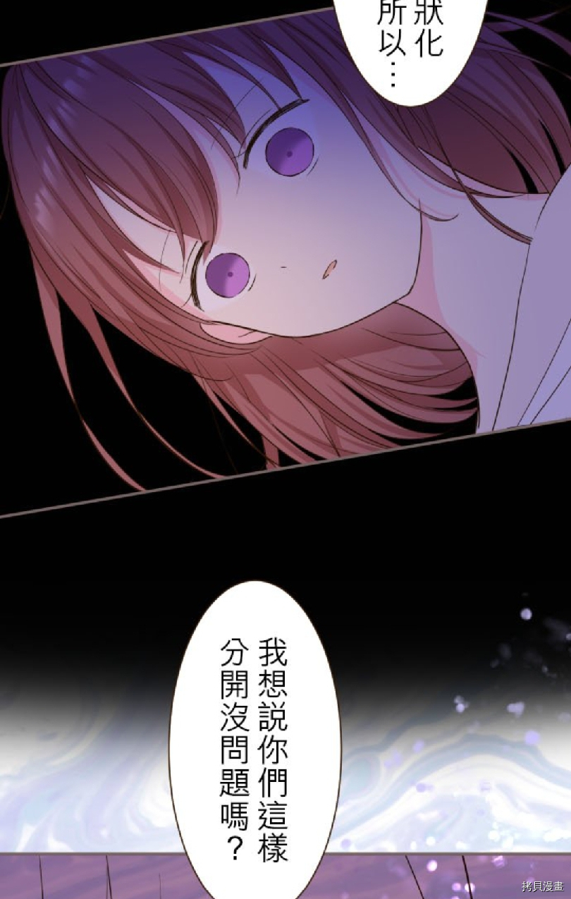 《龙骑士与转生圣女》漫画最新章节第31话免费下拉式在线观看章节第【26】张图片