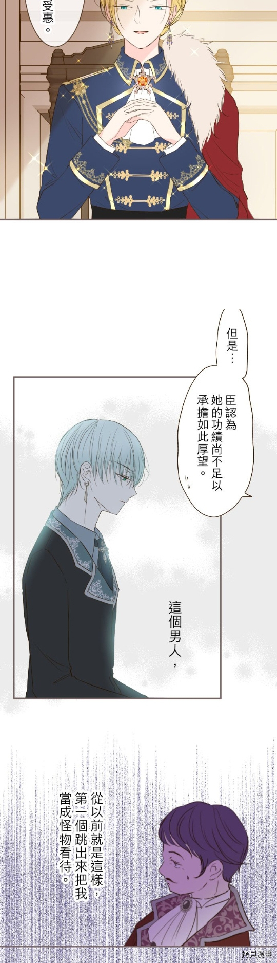 《龙骑士与转生圣女》漫画最新章节第42话免费下拉式在线观看章节第【19】张图片