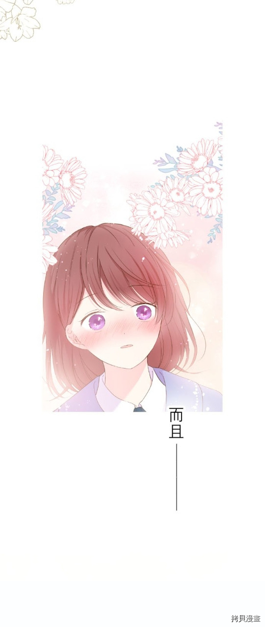 《龙骑士与转生圣女》漫画最新章节第33话免费下拉式在线观看章节第【30】张图片