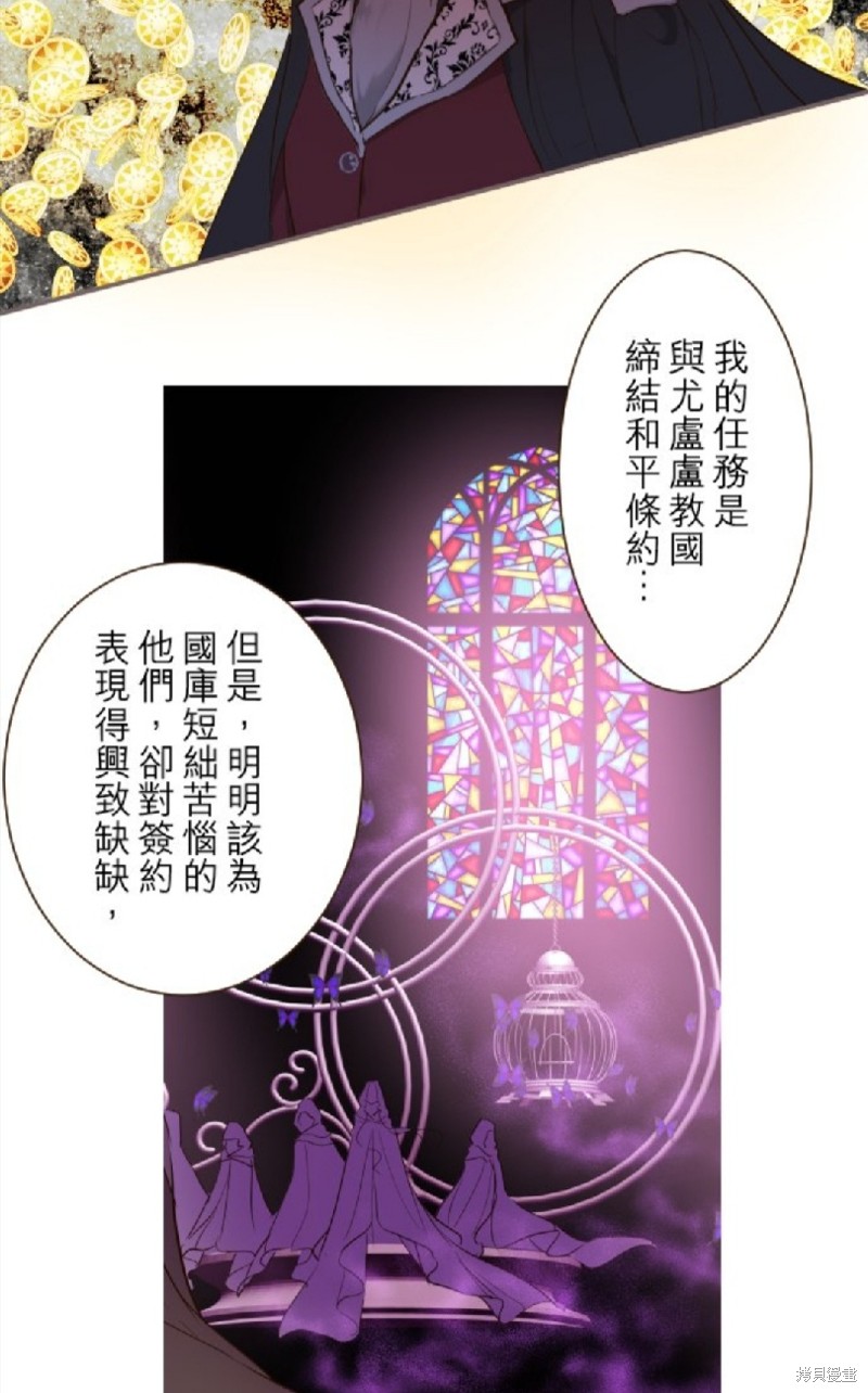 《龙骑士与转生圣女》漫画最新章节第71话免费下拉式在线观看章节第【7】张图片