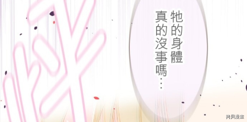 《龙骑士与转生圣女》漫画最新章节第11话免费下拉式在线观看章节第【70】张图片