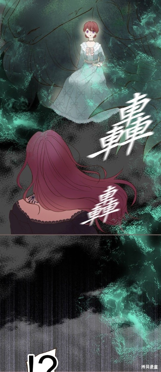 《龙骑士与转生圣女》漫画最新章节第49话免费下拉式在线观看章节第【22】张图片