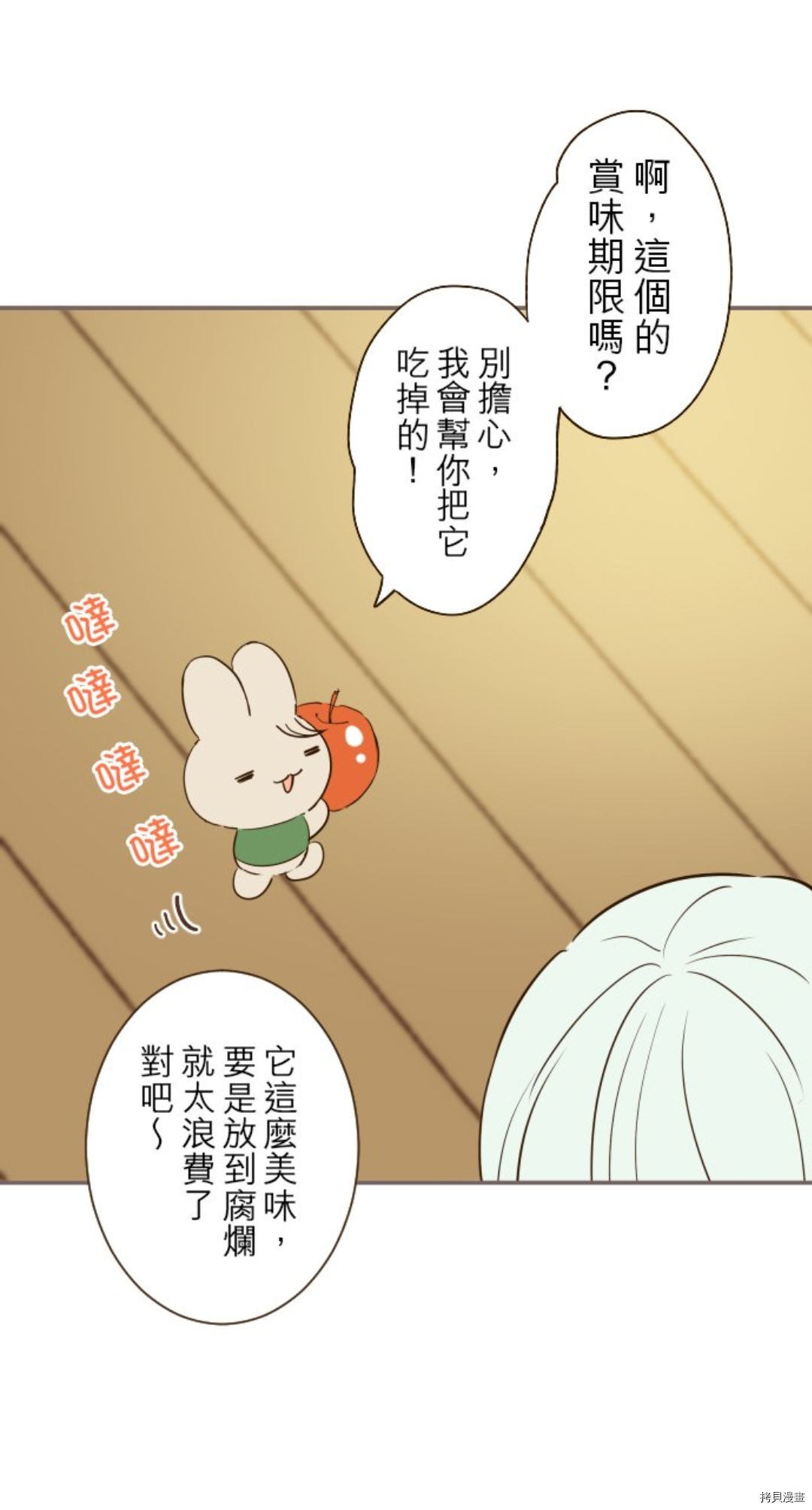 《龙骑士与转生圣女》漫画最新章节第21话免费下拉式在线观看章节第【19】张图片