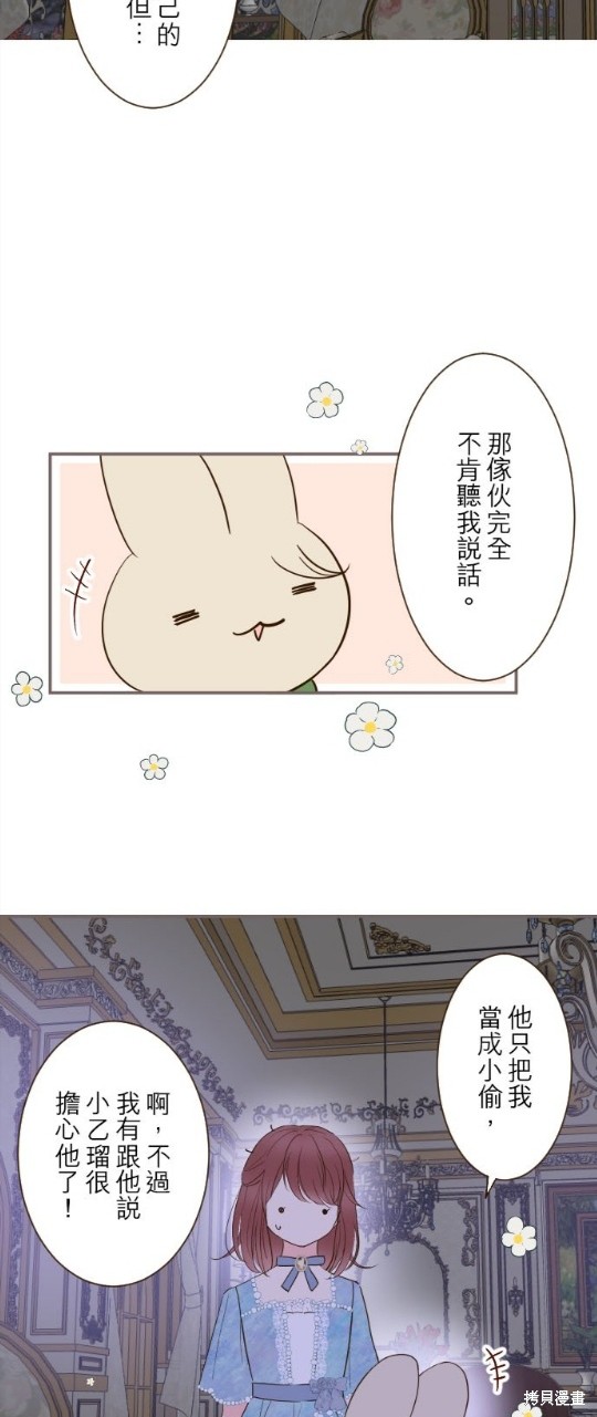 《龙骑士与转生圣女》漫画最新章节第77话免费下拉式在线观看章节第【2】张图片