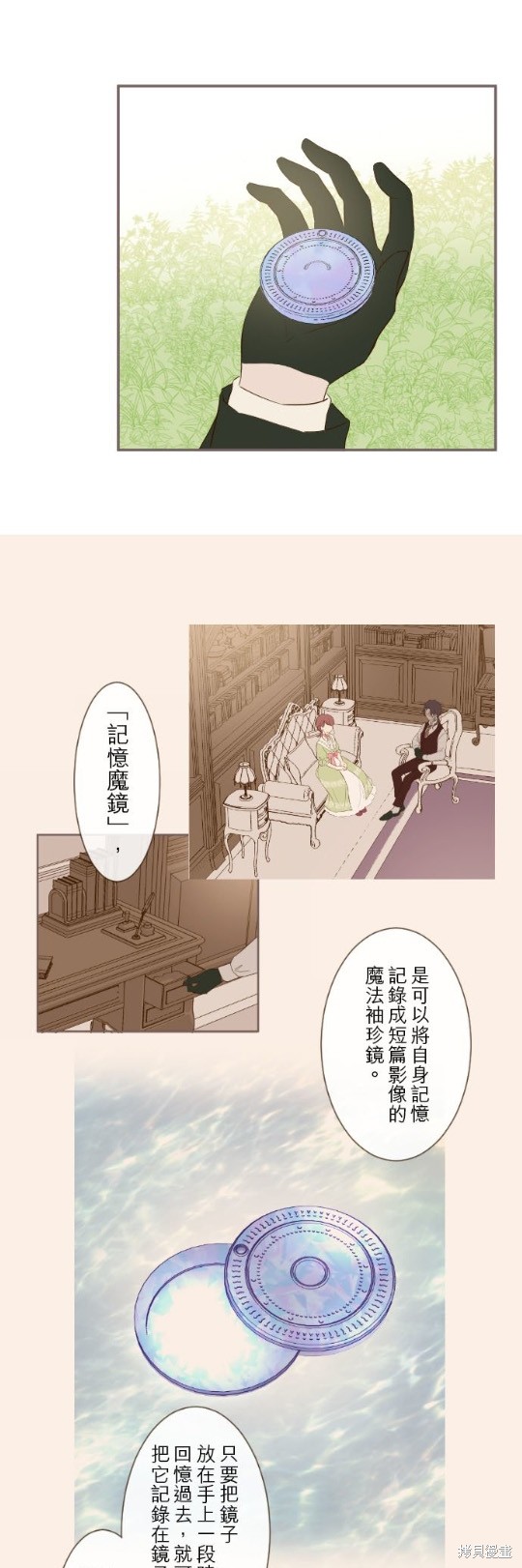 《龙骑士与转生圣女》漫画最新章节第40话免费下拉式在线观看章节第【17】张图片