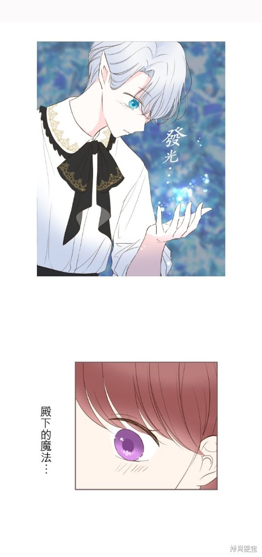 《龙骑士与转生圣女》漫画最新章节第45话免费下拉式在线观看章节第【1】张图片