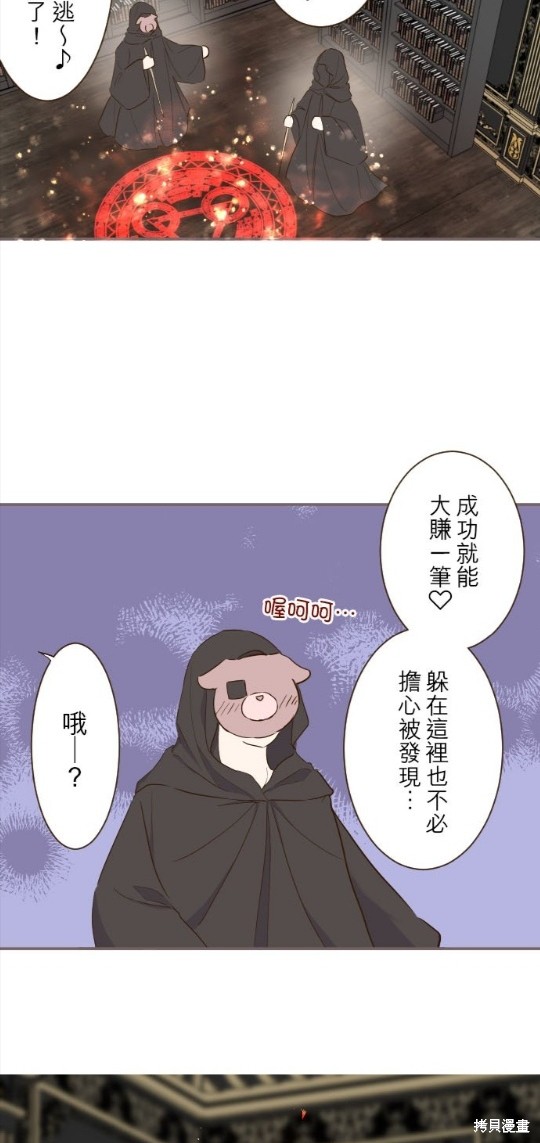 《龙骑士与转生圣女》漫画最新章节第67话免费下拉式在线观看章节第【13】张图片