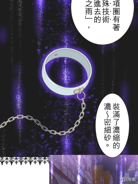 《龙骑士与转生圣女》漫画最新章节第7话免费下拉式在线观看章节第【17】张图片