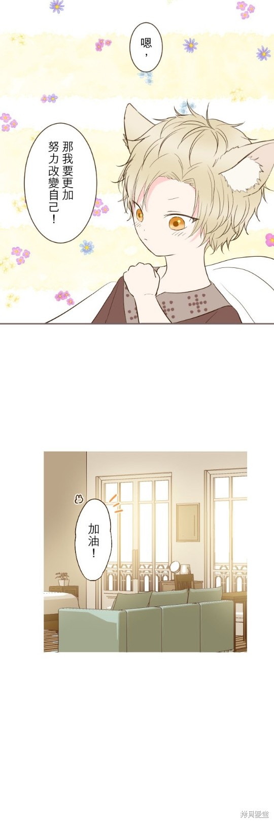 《龙骑士与转生圣女》漫画最新章节第40话免费下拉式在线观看章节第【12】张图片