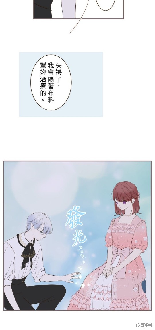 《龙骑士与转生圣女》漫画最新章节第45话免费下拉式在线观看章节第【5】张图片