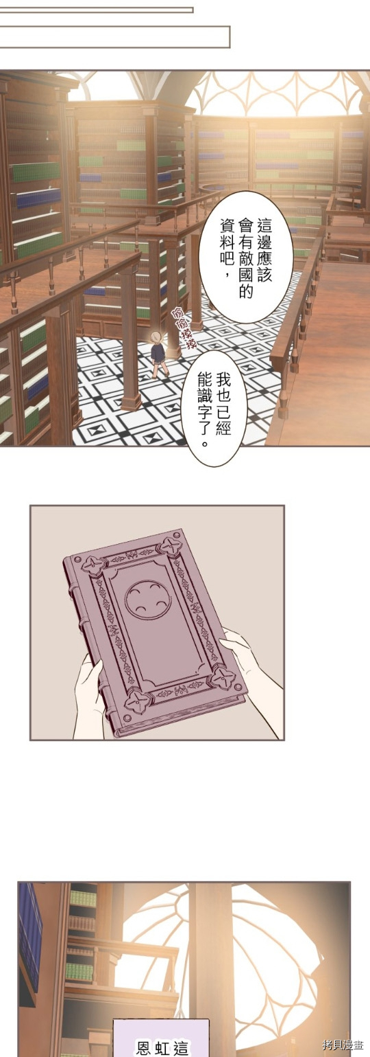 《龙骑士与转生圣女》漫画最新章节第28话免费下拉式在线观看章节第【15】张图片