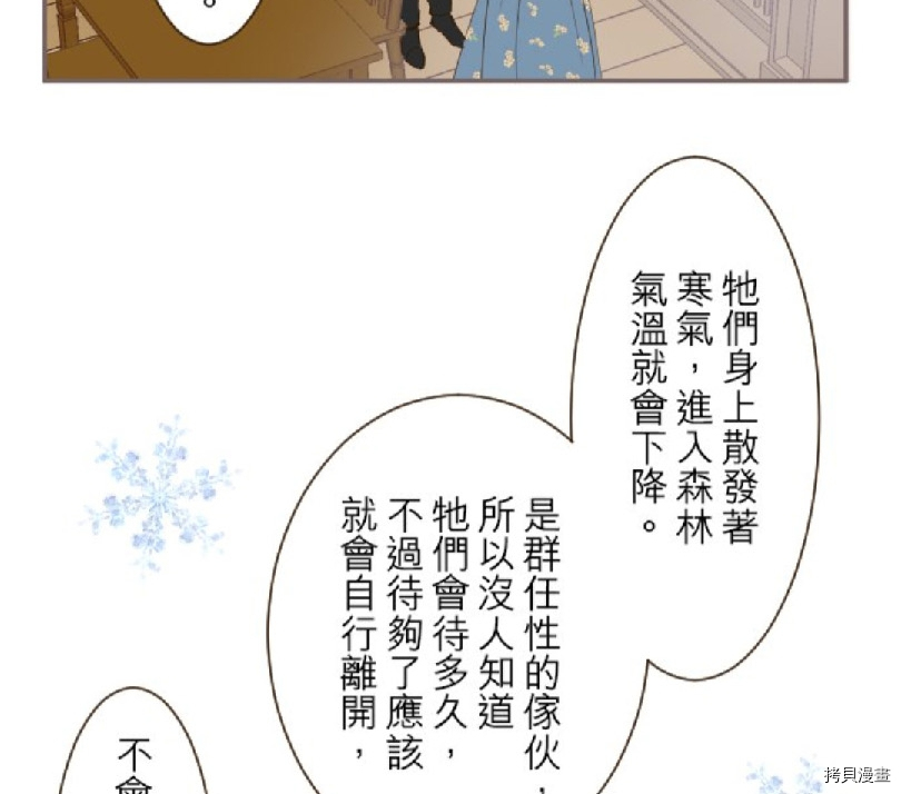 《龙骑士与转生圣女》漫画最新章节第12话免费下拉式在线观看章节第【12】张图片