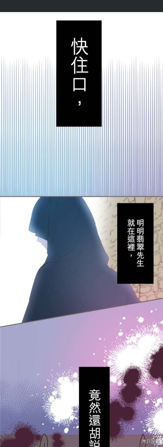 《龙骑士与转生圣女》漫画最新章节第24话免费下拉式在线观看章节第【21】张图片