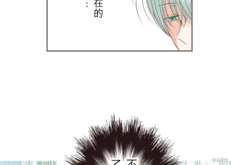 《龙骑士与转生圣女》漫画最新章节第59话免费下拉式在线观看章节第【47】张图片