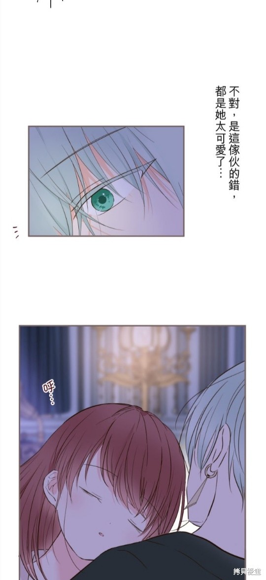 《龙骑士与转生圣女》漫画最新章节第78话免费下拉式在线观看章节第【23】张图片