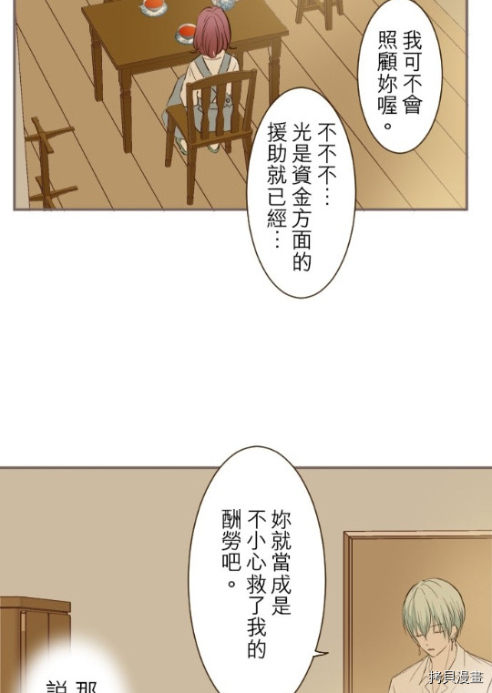 《龙骑士与转生圣女》漫画最新章节第10话免费下拉式在线观看章节第【39】张图片