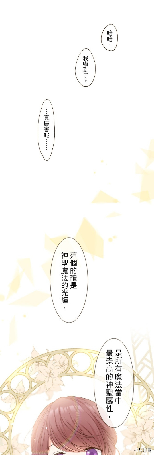 《龙骑士与转生圣女》漫画最新章节第22话免费下拉式在线观看章节第【11】张图片