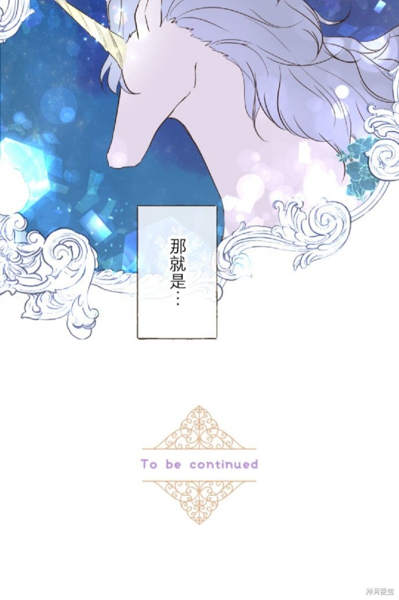 《龙骑士与转生圣女》漫画最新章节第69话免费下拉式在线观看章节第【51】张图片