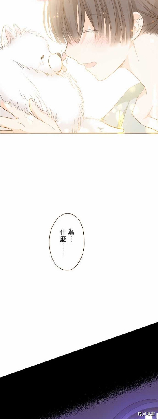 《龙骑士与转生圣女》漫画最新章节第13话免费下拉式在线观看章节第【22】张图片