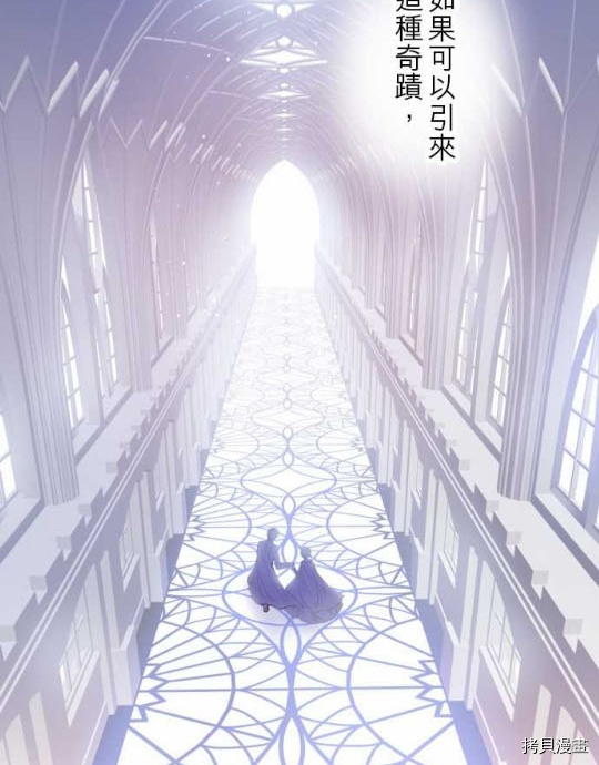 《龙骑士与转生圣女》漫画最新章节第1话免费下拉式在线观看章节第【10】张图片