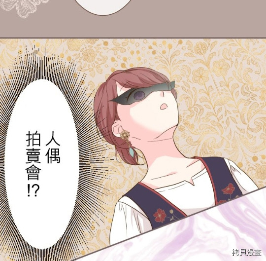 《龙骑士与转生圣女》漫画最新章节第6话免费下拉式在线观看章节第【50】张图片