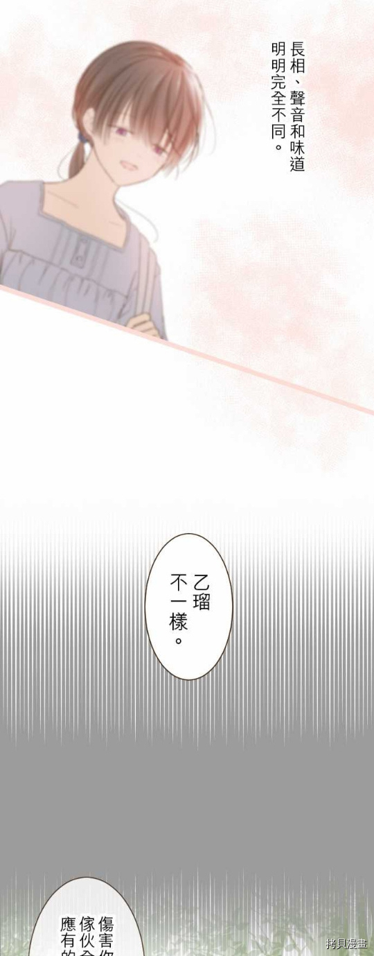 《龙骑士与转生圣女》漫画最新章节第13话免费下拉式在线观看章节第【5】张图片