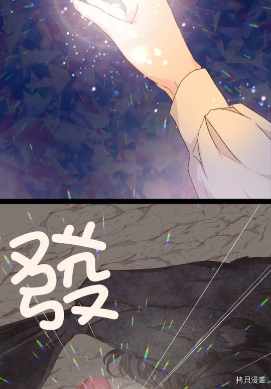 《龙骑士与转生圣女》漫画最新章节第3话免费下拉式在线观看章节第【3】张图片