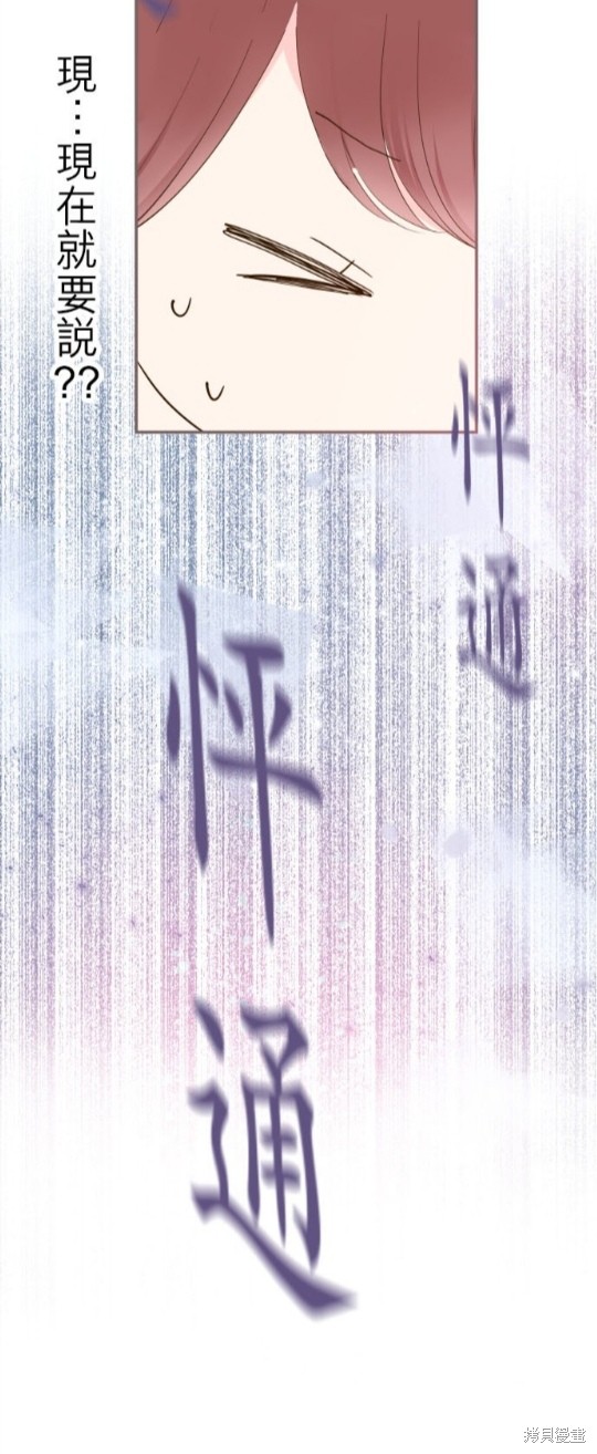 《龙骑士与转生圣女》漫画最新章节第54话免费下拉式在线观看章节第【9】张图片