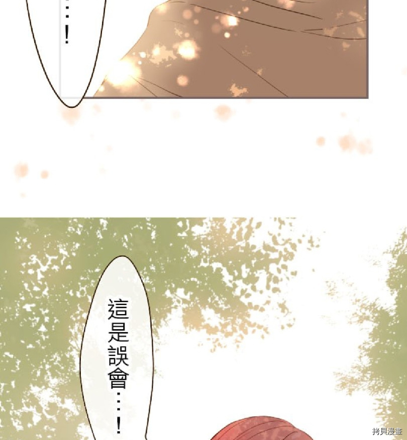 《龙骑士与转生圣女》漫画最新章节第33话免费下拉式在线观看章节第【38】张图片