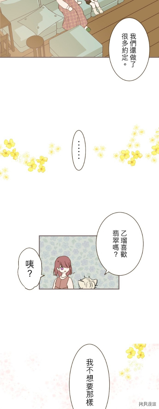 《龙骑士与转生圣女》漫画最新章节第14话免费下拉式在线观看章节第【14】张图片